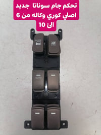 سوناتا اوبتما • يدات نيكل • باب الشوملي