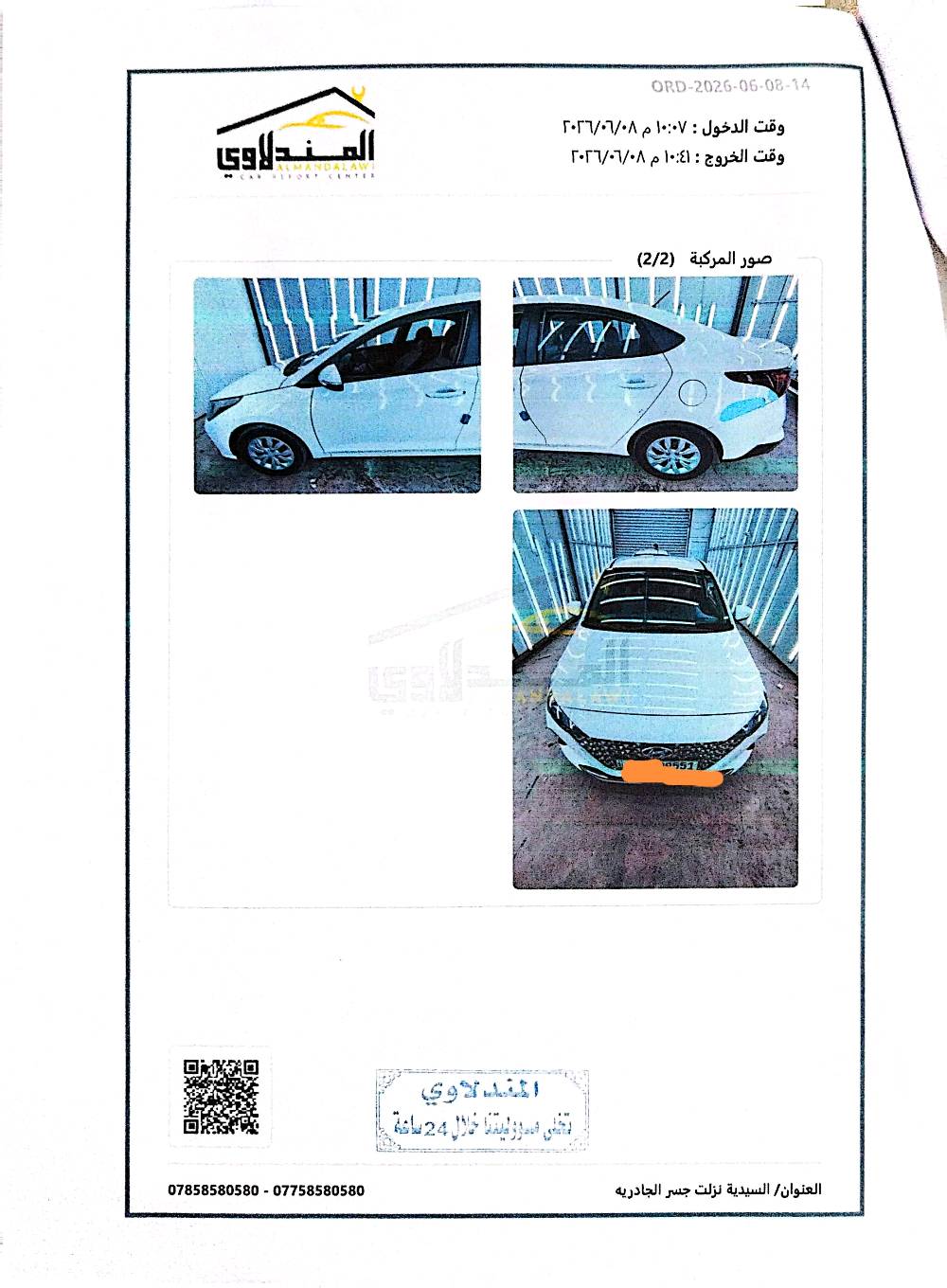اكسنت خليجي ٢٠٢٢ *مكفولة
عازل حراري
محرك دوش ١٦٠٠
كير AT
ادامة منظومة الاحتراق
قطعتين تبريد
قطعة تبريد بالجكمجة
٢ سويج
بارد بالجاملغ الخلفي جدا بسيط موضح بالسونار
السعر ١٣٢