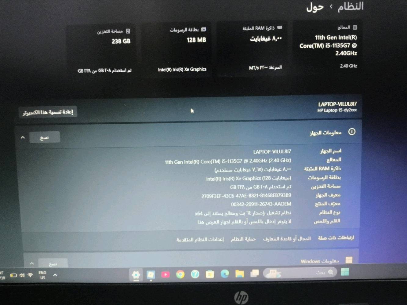 لابتوب تريد هنه ولكيبورد ولماوس +ماوس باد شاحنه لابتوب فول نضافه مامشتغل هواي شخط 
مامشخوط سعر 300000 بيه مجال
ممكن تكتبلي موديل اللابتوب بالضبط شنو؟ وهل هو HP 15-dy2xxx مثل اللي ظاهر بالصورة لو رقم أدق؟: 
hp
شكد رام وشنو نوع التخزين بالتفصيل؟ يعني SSD شكد سعته وهل هو NVMe لو SATA؟: 
ذاكره 256 ورام 8
شنو حالة البطارية تقريباً؟ تبقى شكد ساعة بالشغل العادي، وهل الشاحن أصلي لو بديل؟: 
تبقي ستخدام عادي 3ساعات تقريبن
وين موقعك بالعراق بالضبط؟ وهل التسليم يد بيد لو ممكن توصيل؟: 
حله عادي توصيل كو
بيه أي ملاحظات ما مبينة بالصور مثل كسر، ضعف بالمراوح، مشاكل بالكاميرا/الواي فاي/السماعات لو لا؟ وهل الويندوز مفعل؟: 
فول كلشي مابيه برخي مامفتوح