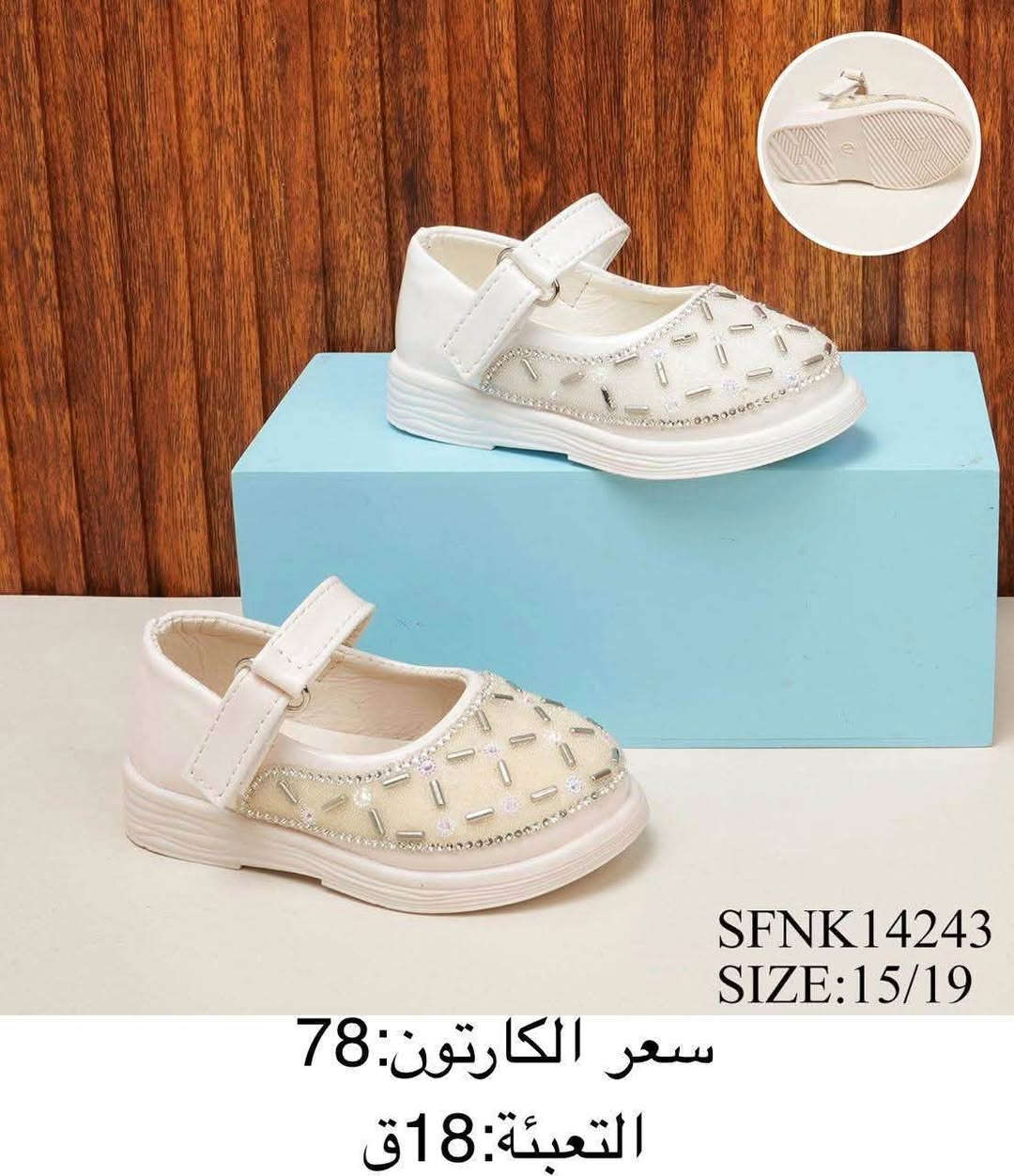 جــــــمـــلــة_فـــــقــط 🚫 
.
 لعشاق التميز وجودة البضاعة!

#اسعــارنا_تنـافسيه 🔥

موديلات حديثة – ألوان تجنن – جوده عاليه

 تضمنلك راحة واستعمال يدوم طول السنة 💯

#التوصيل_لكل_محافظات_العراق
للاستفسار ***********

نص مكتوب في الصور:
- POYK20260 SIZE:21/26 سعر الكارتون: 68 التعبئة: 18ق
- KBSK62399 SIZE:21/25 سعر الكارتون: 68 التعبئة: 18ق
- BOZK22504-run SIZE:21/25 سعر الكارتون:90 التعبئة:18ق
- POSK4449-run SIZE:20/25 سعر الكارتون: 98 التعبئة: 18ق
- SFNK14243 SIZE:15/19 سعر الكارتون:78 التعبئة:18ق
- POYK20256 SIZE:21/26 سعر الكارتون:68 التعبئة:18ق
- WYZK13021
- SIZE:20/25
- سعر الكارتون: 98
- التعبئة: 18ق
- WXDK45812-run SIZE:21/25 سعر الكارتون: 95 التعبئة: 18 ق
- FQAK52412
- SIZE:21/26
- سعر الكارتون:66
- التعبئة:18ق