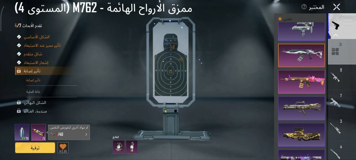 حساب ببجي للبيع مفول
ببجي للبيع مفول كدامك امفور جوكر لفل 6 مسجات اسلحه 31 
حساب موضع بصور تفاصيل اكثر خاص سعر 180 بي مجال بسيط مكاني بغداد سبع البور

للاتصال والاستفسار *********** واتساب او رصيد موجود
