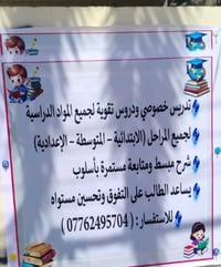 الشعلة • ساحة باسم • أسواق الأغا