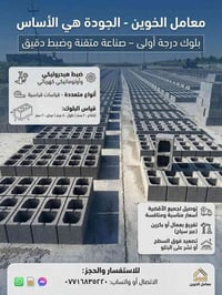 ابلوك • درجة أولى • تجهيز دوائر حكومية
