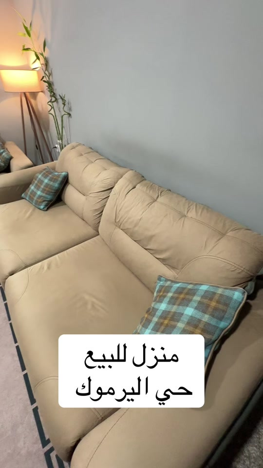 🏡 منزل للبيع – اليرموك / ضباط الداخلية 🔹 المساحة: 67م² واقع حال 102م² 🔹 الواجهة: 6م واقع حال 9م 🔹 3 غرف نوم – واحدة بالطابق الأرضي 🔹 صالة + مطبخ + حمامين 🔹 بناء 2015 🔹 جاهز للسكن 📞 قسم البيع: *********** 📞 قسم الإيجار: *********** #منزل_للبيع #حي_اليرموك #عقارات #بوابة_كلكامش_العقارية #للبيع 
