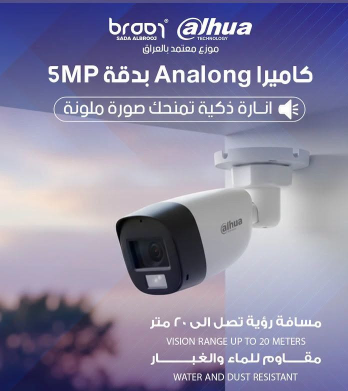 تنصيب وصيانة كامرات مراقبه بدقه عاليه الجوده 
دهوا ..... اسوار .... هيك فجن 
العنوان بغداد حي الجامعه 
رقم الهاتف وتساب ***********
