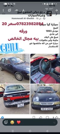 ١٩٩٣ • كير عادي • مكينة وكير مكفولة