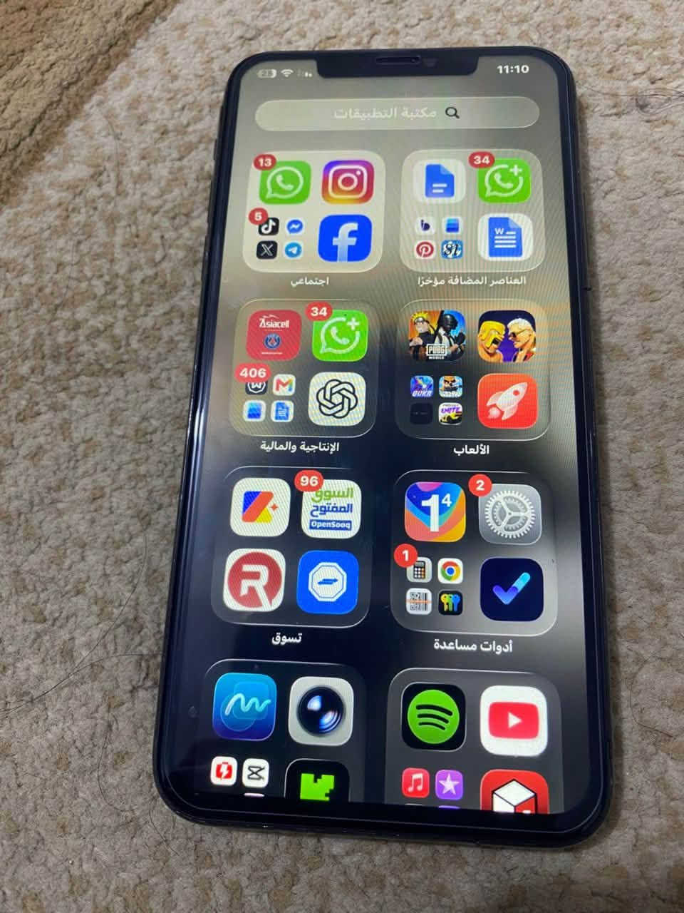 ايفون 11 ماكس مستبدل شاشه أصليه بقيه مكفول من كلشي سعر 250 وبيه مجال رقم هاتف *********** . ( بصره )
