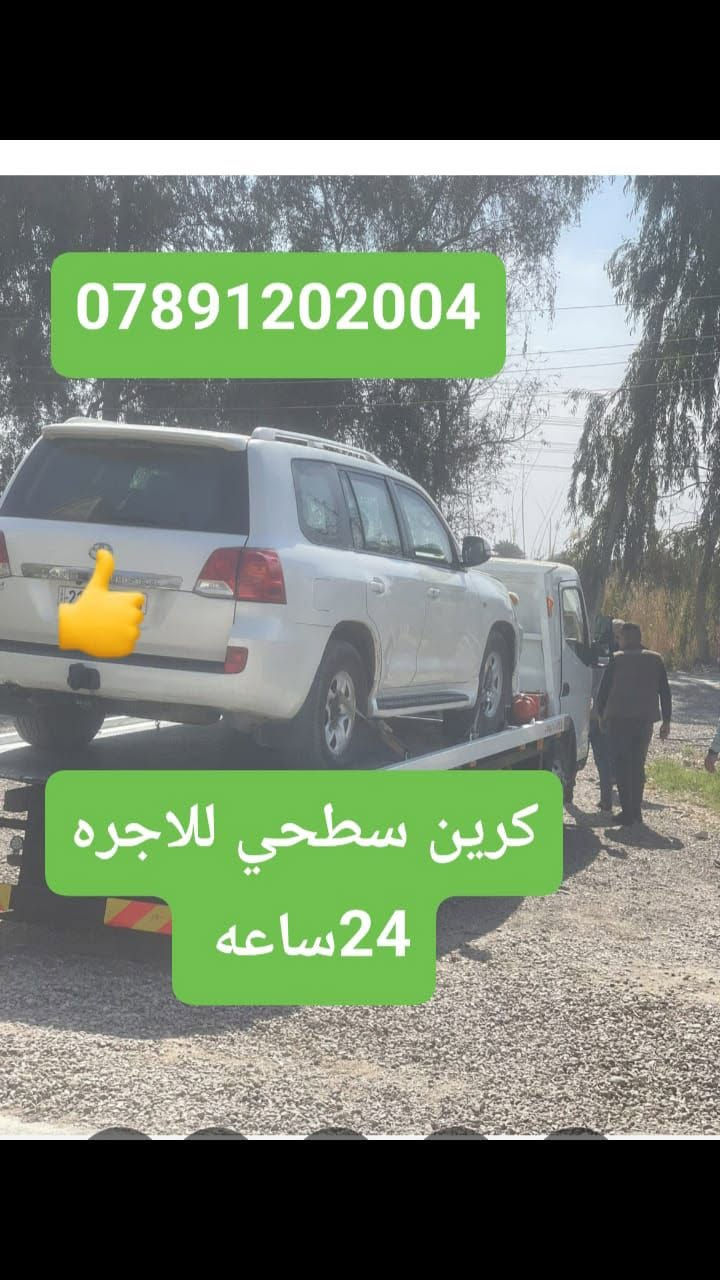 كرين سطحي • أجرة • 24 ساعة