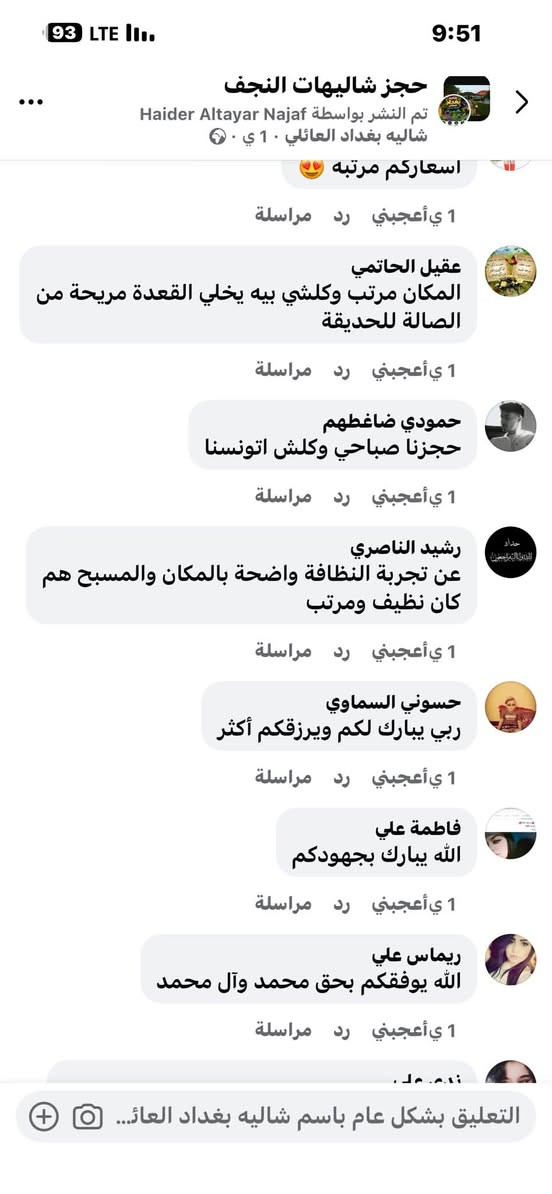 شاليه بغداد • النجف • مسبح خاص