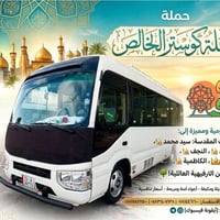 النجف الاشرف • كربلاء المقدسة • رحلات يومية
