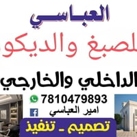 ديكور عصري • جبسم بورد • صبغ داخلي وخارجي
