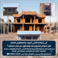 نجار محترف • نجارة وقوالب • صلاح الدين تكريت