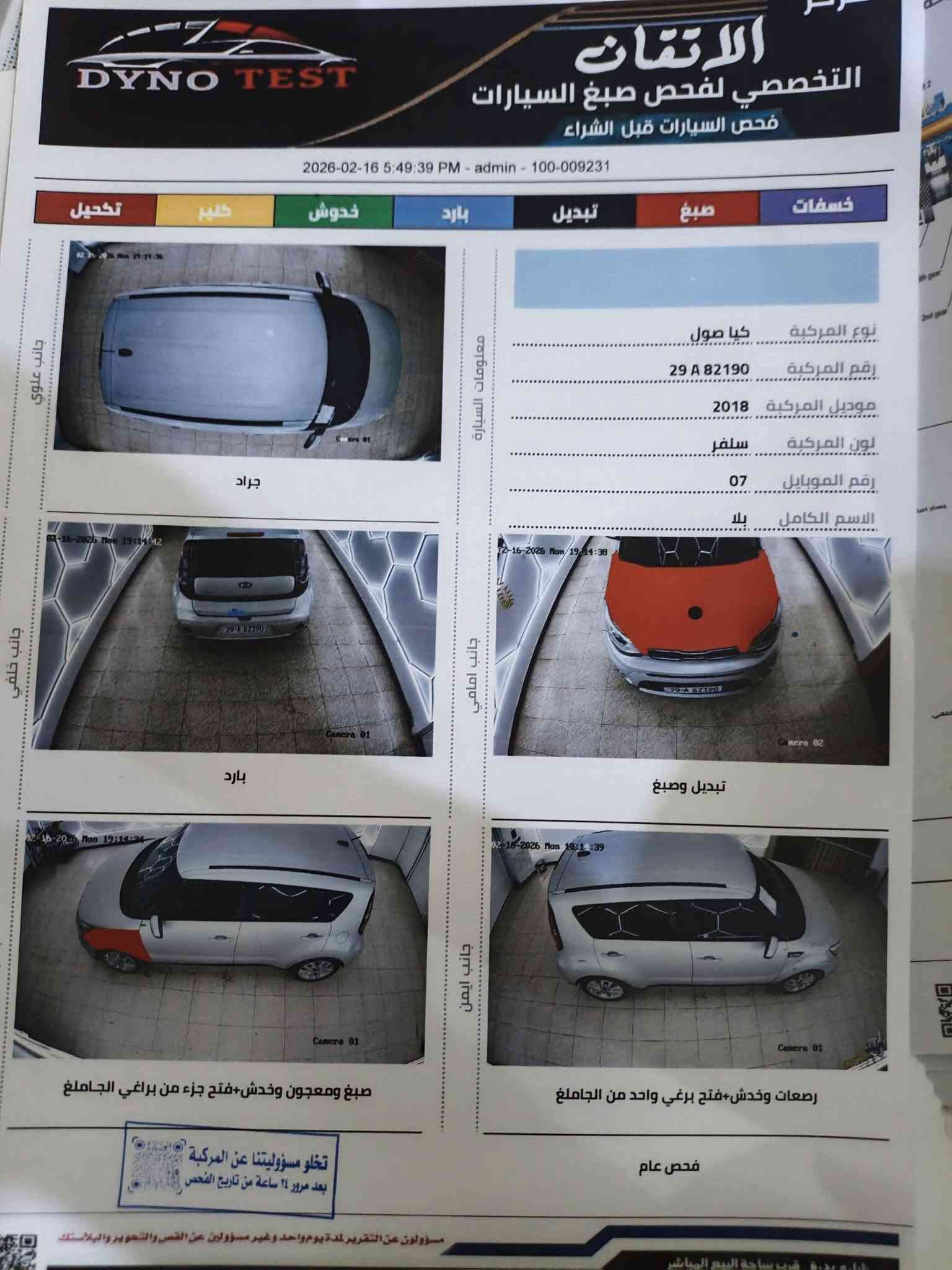 كيا صول 2018 هزة جديدة بيه قطع  جراد  باسمي  السعر 123 مكاني كوت مركز رقمي ***********
