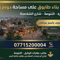 البصرة التنومة • دونم ونص • طابو صرف