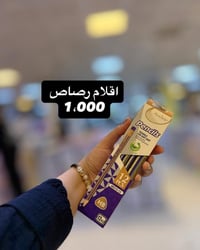 ابو علي منزلية • قرطاسية • زعفرانية بغداد
