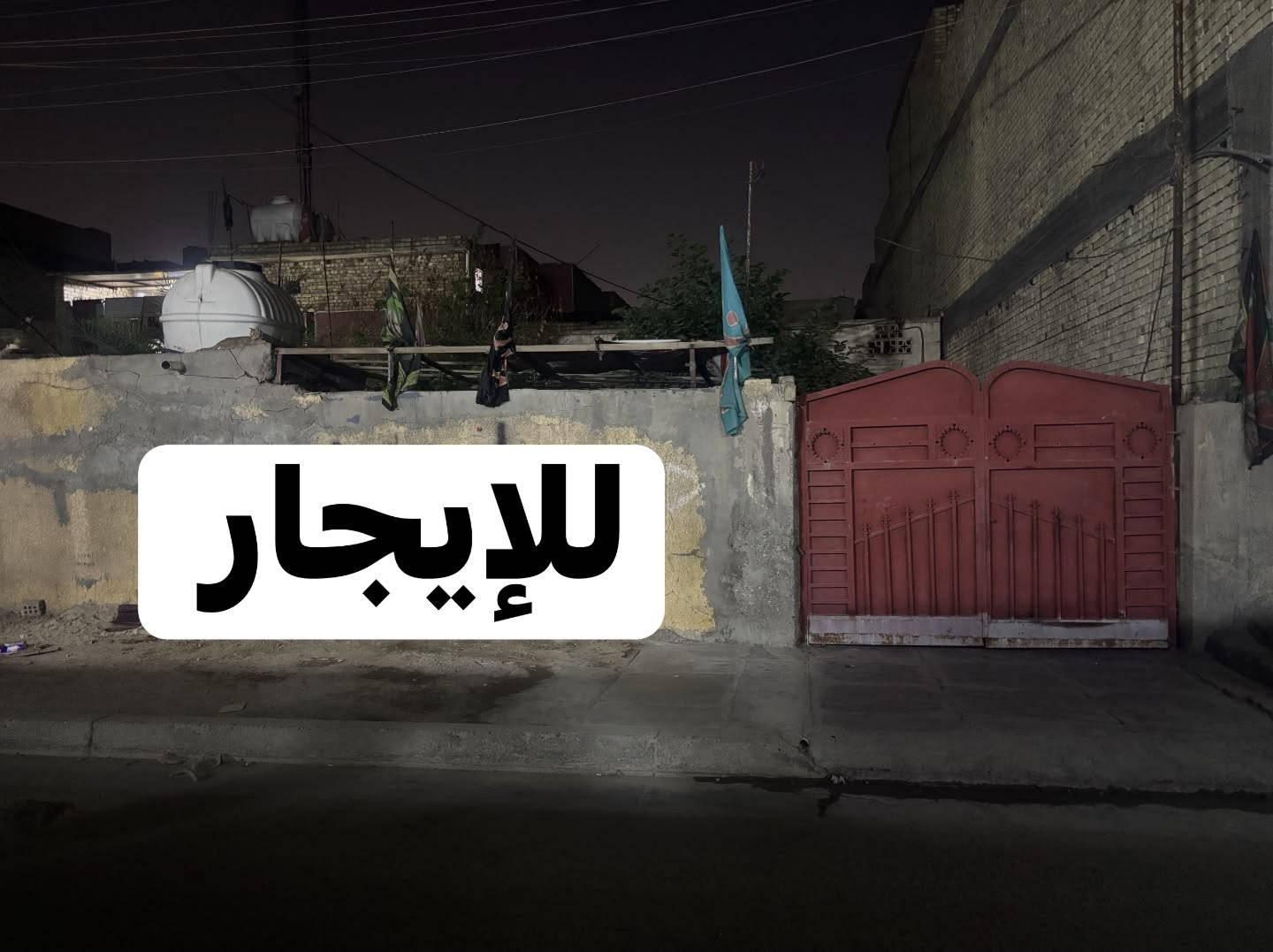 بيت بل عبيدي • للإيجار • ٣٠٠م