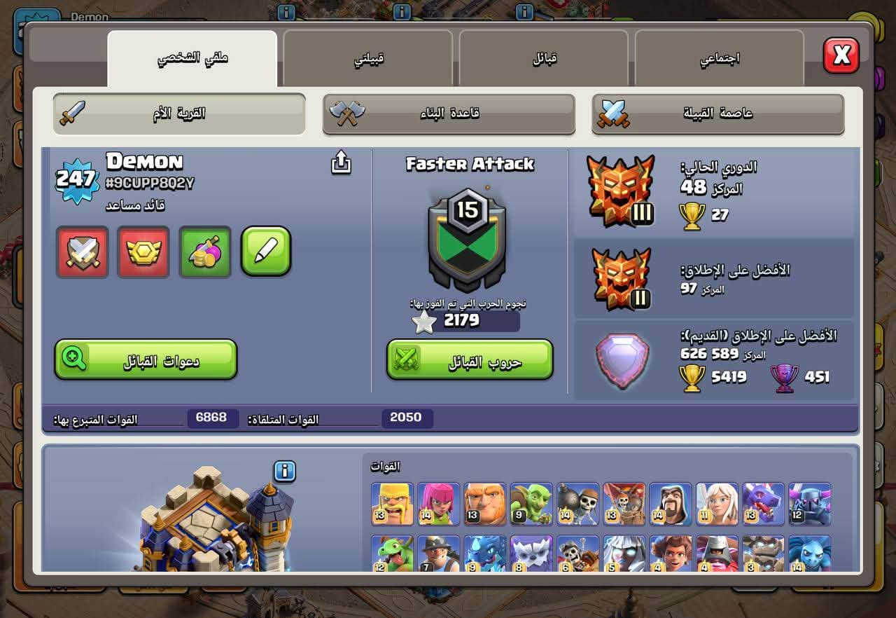 حساب كلاش • كركوك • وجه لوجه