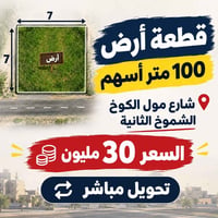 ١٠٠م • مول الكوخ • الشموخ الثانية