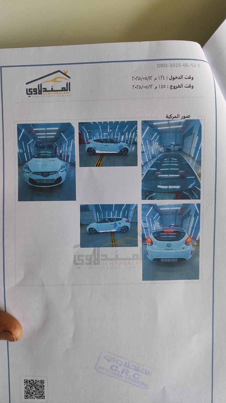 فولستر خليجي • ٢٠١٣ • رقم اربيل