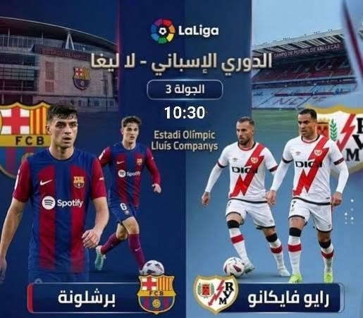 اقوى مباريات اليوم - الإثنين 31 أغسطس 2026

يتوفر الاشتراك الفاتح للباقة البنفسجية على قمر نايل سات وبدر 26 
يتوفر سيرفر cccam الفاتح لمختلف الباقات على مختلف الأقمار 
يتوفر سيرفر ماكس برو ونوفا وهوك على جميع الهواتف والشاشات بنظام اندرويد وبصيغة اكستريم للستلايت 

تنوية الخاص مقيد ولا نستطيع الرد على الرسائل 
التواصل واتساب 
***********
