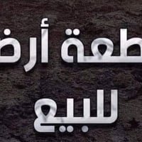شارع الجم مقابل الجزيرة • ٥٠م • واجهة ٤٫٢٥م