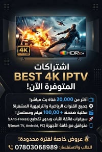 أقوى سيرفر باشتراكات مميزة، يضم مكتبة ضخمة من الأفلام والمسلسلات والري...