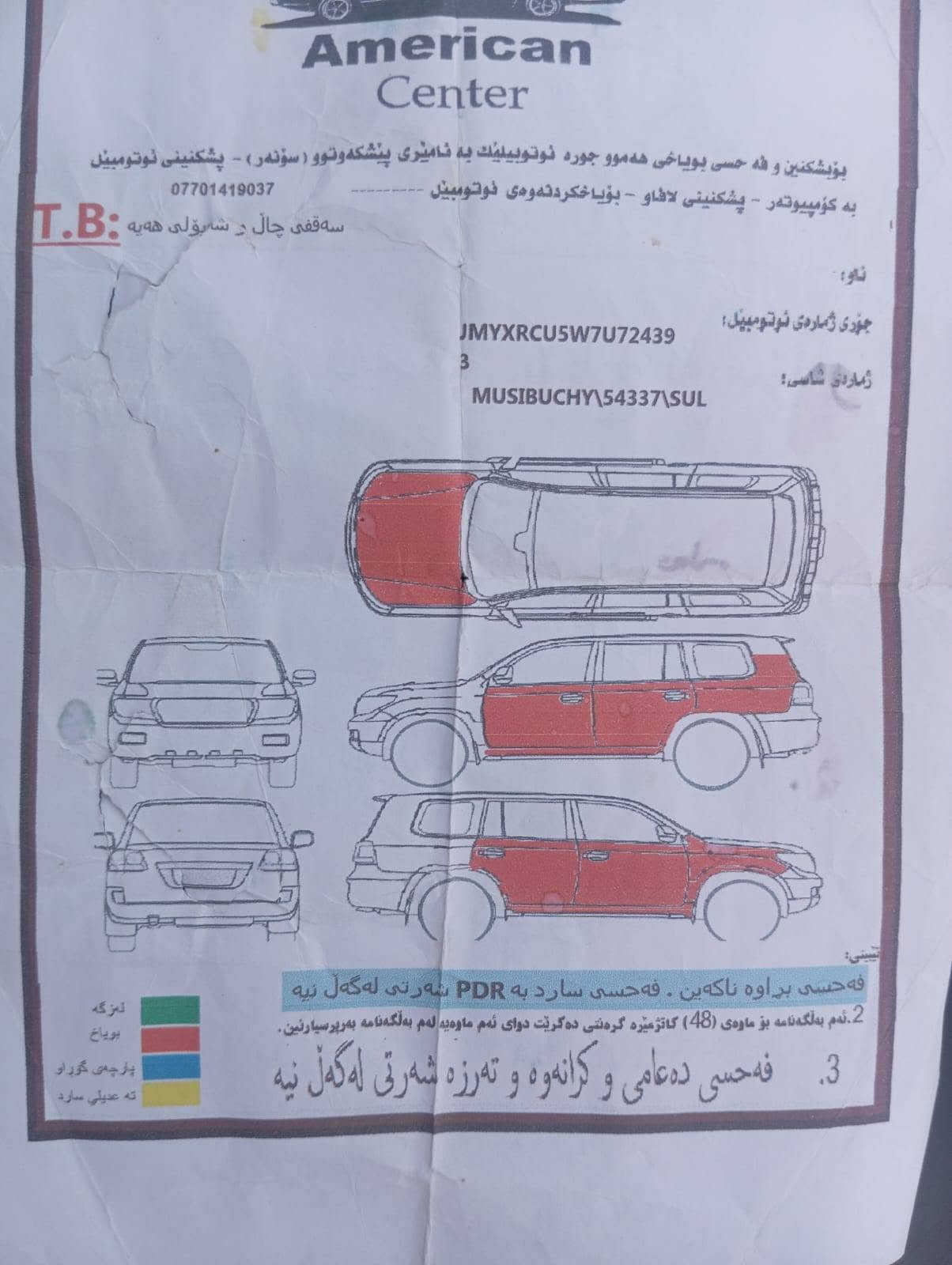 بەناوی خوای گەورە
مستەربۆشی ئاوتلاندەر ٢٠٠٧  مەکینە ٢.٤ مرغوب  بۆ فرۆشتن،  گێڕ و مەکینە بەشەرتی ١٠٠ فیتەر تەبرید لەسەر سویچ   تەقەو ڕەقەی بەشەرت  دەعم و لێدراوی نیە پێش و پشتی کەپسە سەنەوی تازەیە تاوەکو ٢٠٢٩ بەناوی خۆمانەوەیە بەشەرتی بەناوکردن و غەرامە شاشە ئایپادە ئاوێنە کارەبایە دەبڵ گێڕە حیزام بۆیاخە لەسەر ساغی سەقف و شانی بەشەرت ماڵی دۆستە کامل جائیزە تەنها لە سایەقێکی کەمە تەنها فرۆشتنە قیست و قەرز و گۆڕینەوەم نیە 

شوێن:هەڵەبجەی شهید
ژمارەی موبایل***********
نرخ ٦٩ گەڵا و معامەلە
