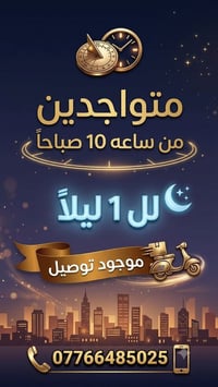 مطعم • عروض • الكوت الشهداء