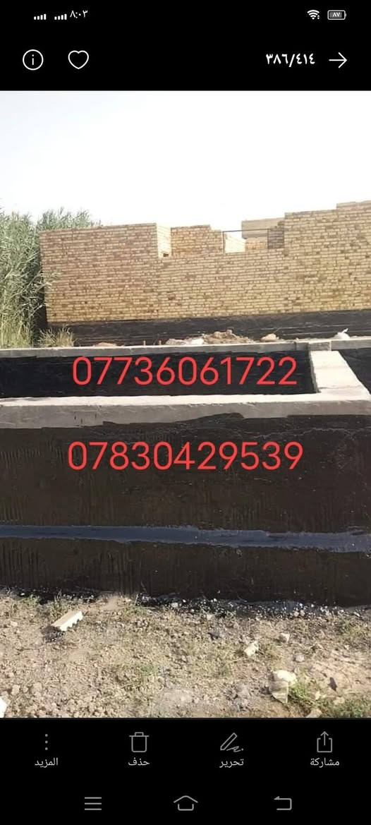 لتكيير السطوح والاساسات   ***********  ***********
