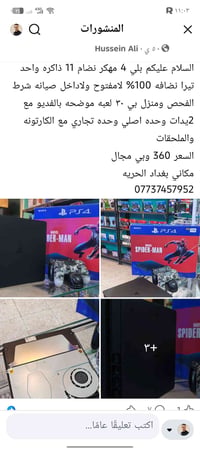 اعادة نشر بسبب الوعود الكاذبه 07737457952
