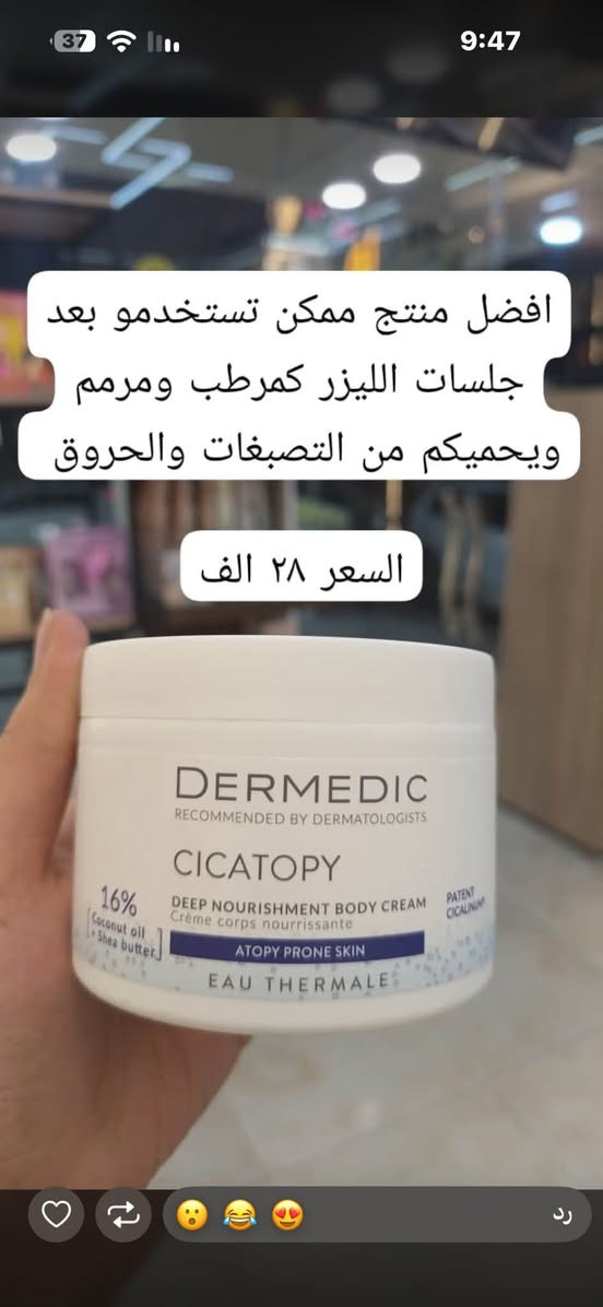 صيدلية الوتد • بسماية الشارع العام • توصيل مجاني