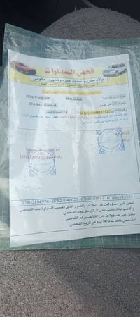 اوبترا • ٢٠١١ • رقم ذي قار