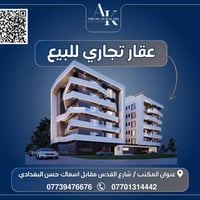 شبه تجاري • شارع المحافظ • ٥٠٠م
