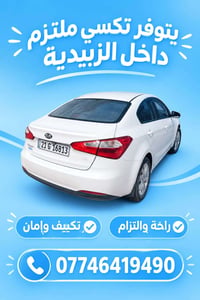 الزبيدية • خدمات سيارات • بدون تفاصيل