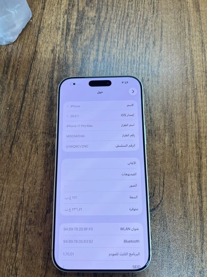 آيفون 17 برو ماكس • ٢٥٦ غ.ب. • دبل سيم