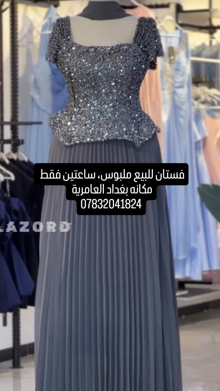 ميز طعام ٥ كراسي • سجادة ٧وربع×٤ • فستان ملبوس ساعتين