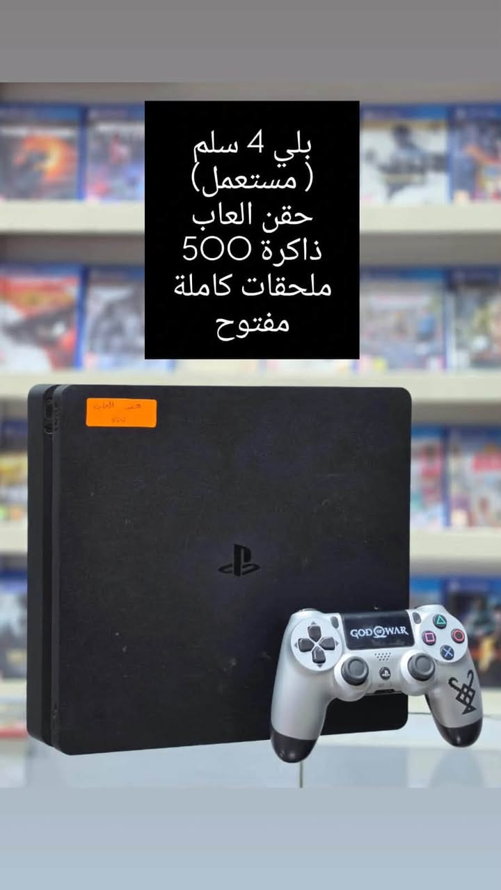 السلام عليكم حبايب توفرت وجبة من الاجهزه 

بلي فايف برو آخر إصدار آخو الجديد بسعر ١٤٥٠ الف كامل 

بلي فور فات كامل ملحقات بسعر ١٥٠ الف نظافه ٩٠٪؜

بلي فور سلم مفتوح تنضيف كامل ملحقات بسعر ١٨٠ الف نظافه ٩٠٪؜

بلي فور فات مهكر نظام ٩:٠٠ كامل ملحقات وألعاب بسعر ٢٥٠ الف دينار 

بلي فور سلم لوك ستيكر نظافة ١٠٠٪؜ كامل ملحقات بسعر ٢٢٥ الف

بلي فور سلم محقون العاب كامل ملحقات بسعر ٢٢٠ الف نظافة ٩٥

بلي فور سلم مهكر نظام ١١ بداخله هارد ssd مع كامل ملحقات بسعر ٣٥٠ الف 

كذلك يتوفر جميع الاجهزه والصيانه والألعاب والادوات المستعمله داخل مكتبنا 

للاستفسار *********** إبراهيم 

ومن الله التوفيق
