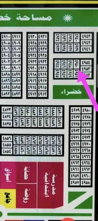 نص قطعة • ١٢٥م • حي الضباط