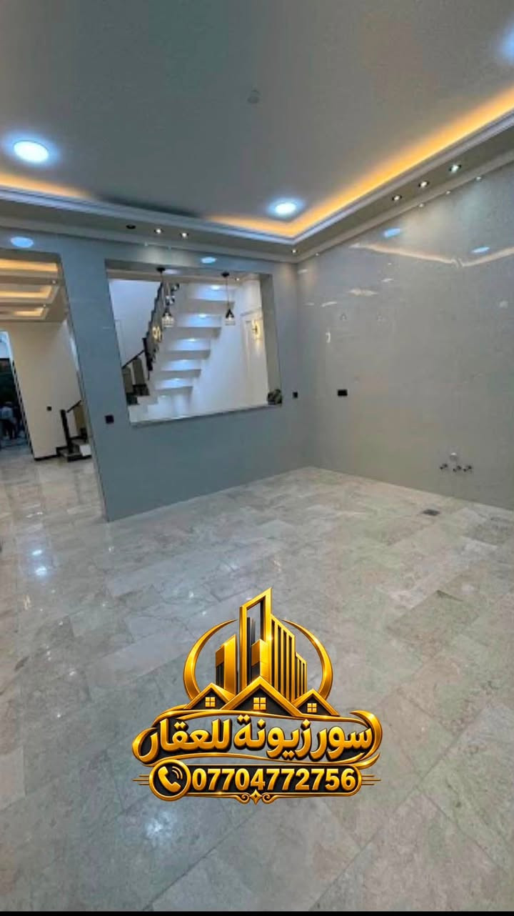 عقار فاخر vip للبيع/ بناء بكوالتي عالي
📍زيونة -710
📍 موقع مميز وقريب من الخدمات
🏗️ بناء حديث 2026 زيرو غير مسكون
⭐️تصميم وتشطيب راقي جدا

📐 150 م²
↔️ واجهه 5
⬅️نزال 30

محتويات البيت:
♦️ كراج + مدخلين معزولات 
🛌 4غرف نوم  واحده ماستر وواحدة بلطابق الارضي 
🛋️ استقبال معزول + حمام ضيوف + صاله داخلية 
♦️ مطبخ مودرن
♦️ صحيات عدد 4 

☎️ للاستفسار والمعاينة :***********
🌟مكتب مجاز رسميا 
📍 موقعنا زيونة فرع مطعم  c
