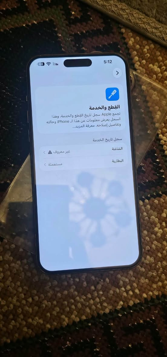 آيفون ١٥ برو ماكس • ٢٥٦ • شاشة مبدلة