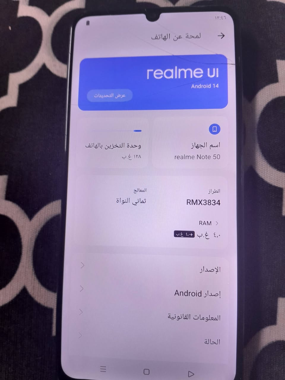 السلام عليكم شباب ريدمي نوت 50 الجهاز نظيف ما مفتوح مال البيت الذاكره 128 جهاز فقط فطر بالحساس شحن اتصال تكنيك كله كامل بيع ومراوس سعر 70 العنوان كربلاء باب طويريج رقم الهاتف***********
