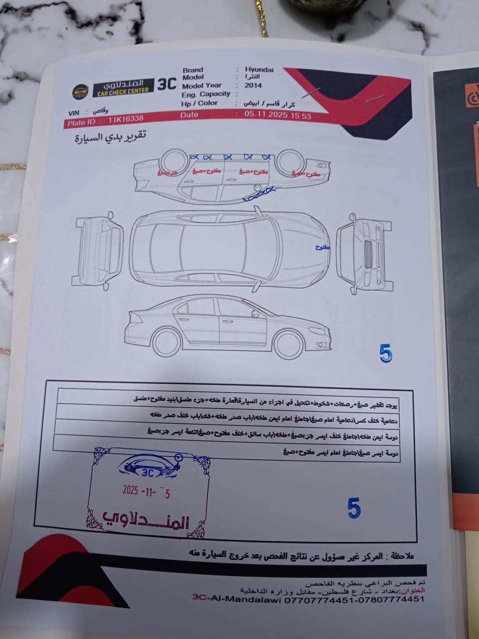 إلانترا • ٢٠١٤ • مكينة ١٨٠٠