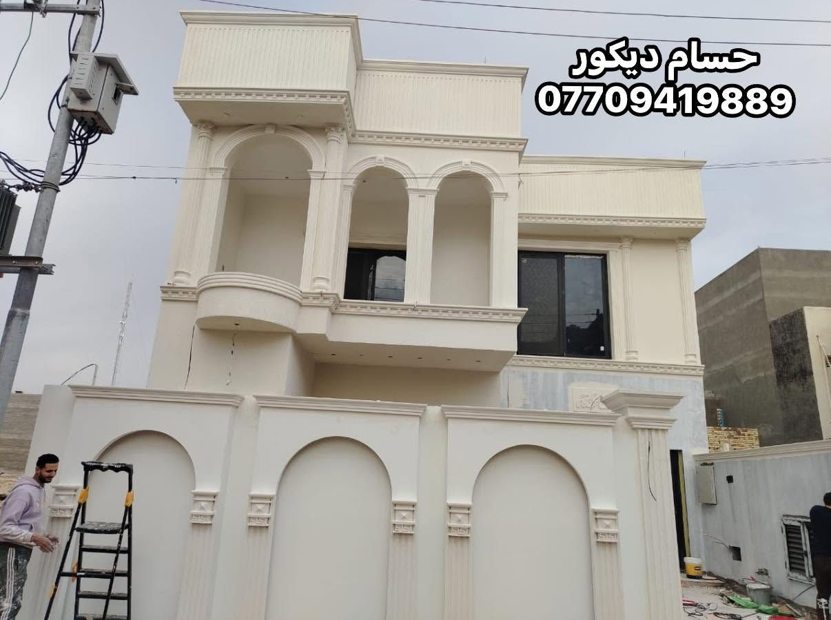 شركه فن التكوين للعمل الديكورات المنزلية الداخلية والخارجية مستعدون للتغليف الوجهات المباني المدرس المجمعات بماده فوم التركي مستعدون للعمل الجبس بورد الداخليه مستعدون لكافه أعمال الديكورات تنفيذ اشرف تجهيز مستعدون للصبغ المباني المدراس الجمعات السكنيه نستخدم افضل المواد المعالجه للرطوبه عنوان المكتب البصره ياسين خريبط قرب سما سنتر عقارات البرهان مقابيل قاعه رومانتك اهلا وسهلا بكم حسام ديكور
***********
