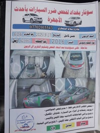 النترى • ٢٠١٦ • رقم اربيل