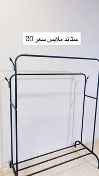 ديالى بعقوبة • ستاند ملابس • ميز تواليت