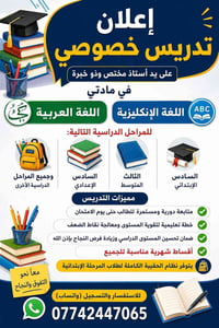 التواصل 07712158775