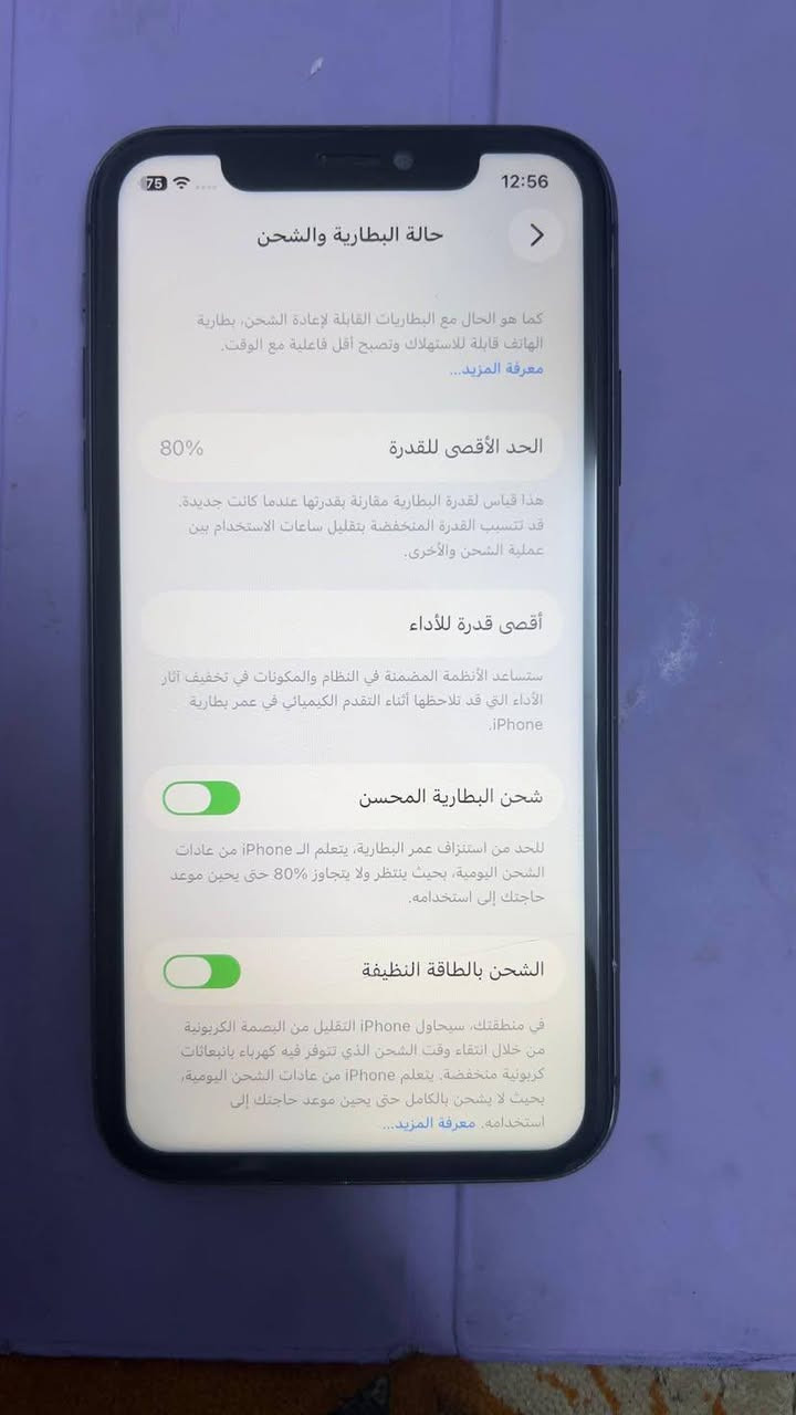 السلام عليكم
ايفون 11 عادي
لون اسود
بطاريه 80 بلادي لا مبدله ولا مرفوعه
ذاكره 64
القطع المستبدله فقط الشاشا مع الفيس ايدي لا يعمل فقط
اما باقي الجهاز كله شغال كامرات صوت الخ
ملاحظه الفطر بلزكه مو بلشاشا اما الضهر بي فطور بسيطه 
سعر الجهاز 130 الف وبي مجال بسيط ابو ال 100 لا تخابر
مكاني بابل حله شارع الطهمازيه يم القريه مول
ملاحضه لا يوجد توصيل
للاستفسار ***********
متواجد فقط اتصال ما ارد عل ماسنجر ولا عل واتس
