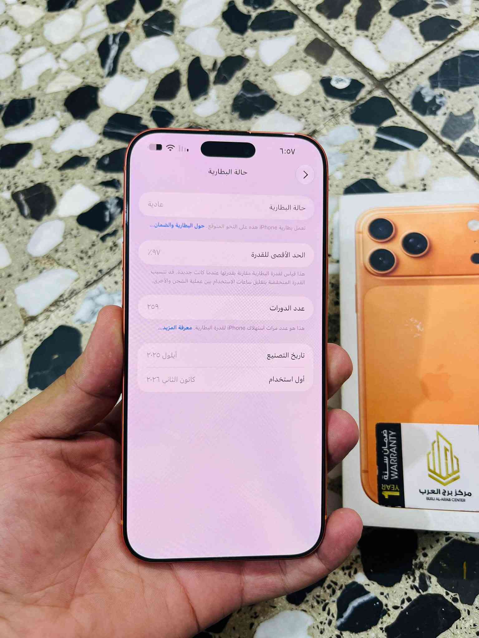 آيفون ١٧ برو ماكس • ٥١٢ • بطارية ٩٧٪