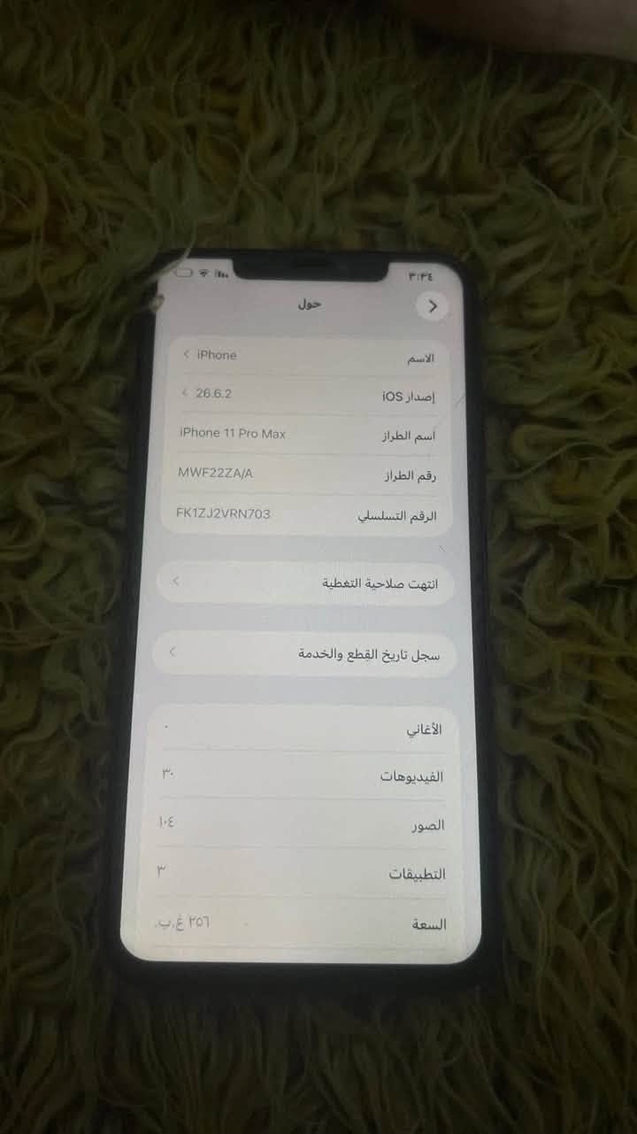 ايفون ١١برو ماكس دبل سيم كارت ٢٥٦ عربي شرق اوسط مبدل شاشه بطاريه المشكله مالو الكامره الاماميه عاطله ولا الباقي كلو شغال ملاحضه مكان موصل ما عندي توصيل سعر ٢٠٠الف بي مجال رقم ***********

نص مكتوب في الصور:
- القطع والخدمة تجمع Apple سجل تاريخ القطع والخدمة، وهذا السجل يعرض معلومات عن هذا الـ iPhone وحالته وتفاصيل إصلاحه. معرفة المزيد... سجل تاريخ الخدمة البطارية غير معروف الشاشة غير معروف بصمة الوجه مشكلة
- حول الاسم iPhone إصدار iOS 26.6.2 اسم الطراز iPhone 11 Pro Max رقم الطراز MWF22ZA/A الرقم التسلسلي FK1ZJ2VRN703 انتهت صلاحية التغطية سجل تاريخ القطع والخدمة الأغاني الفيديوهات ٣٠ الصور ١٠٤ التطبيقات ٣ السعة ٢٥٦ غ.ب.