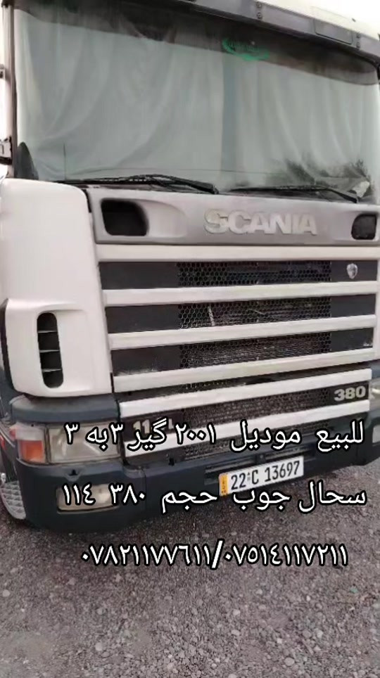 موديل ٢٠٠١ • گير ٣ به ٣ • اربيل